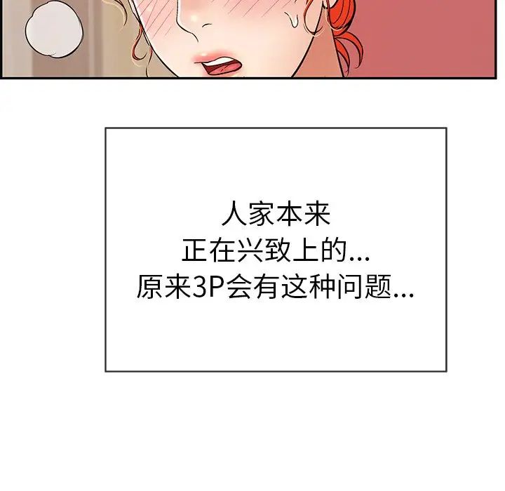 致命的你第45话