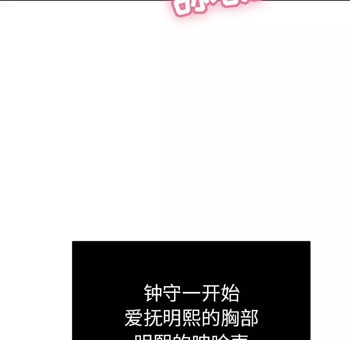 致命的你-第45话 - 图片 117