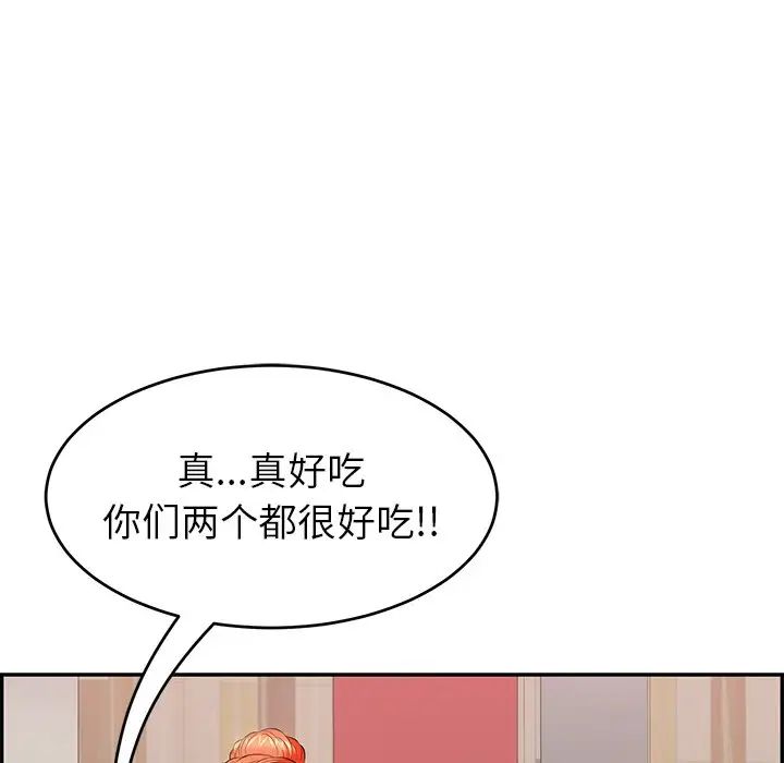 致命的你第45话