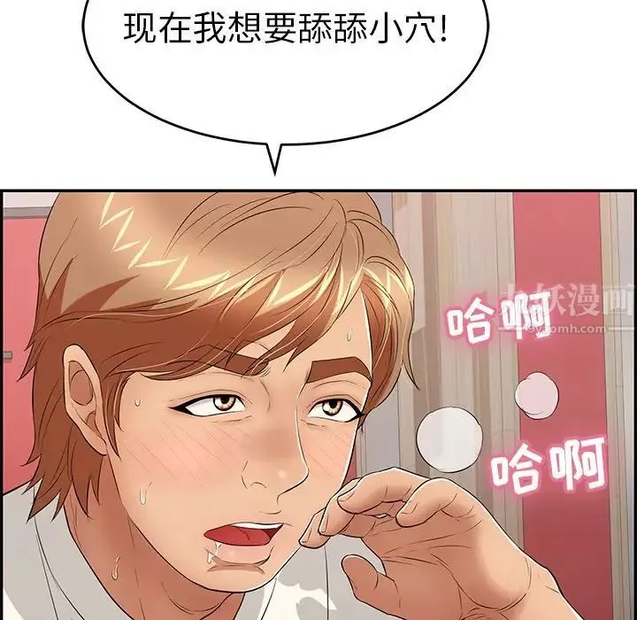 致命的你-第45话 - 图片 128