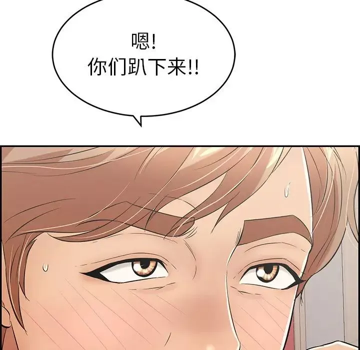 致命的你第45话