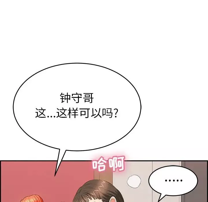 致命的你第45话