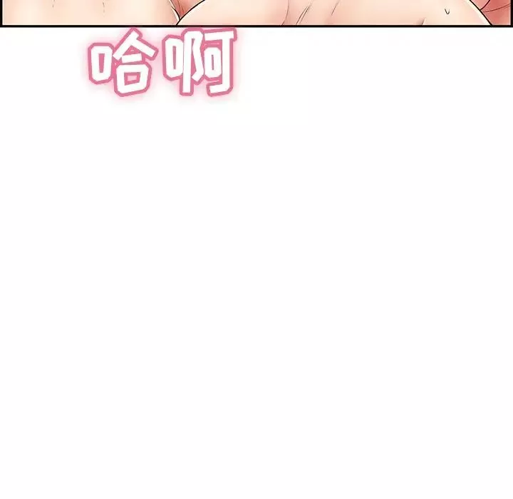 致命的你-第45话 - 图片 141