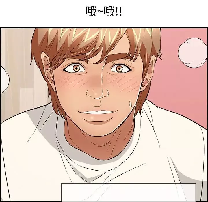 致命的你-第45话 - 图片 142