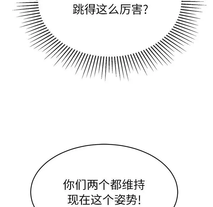 致命的你-第45话 - 图片 148