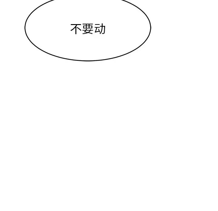 致命的你第46话