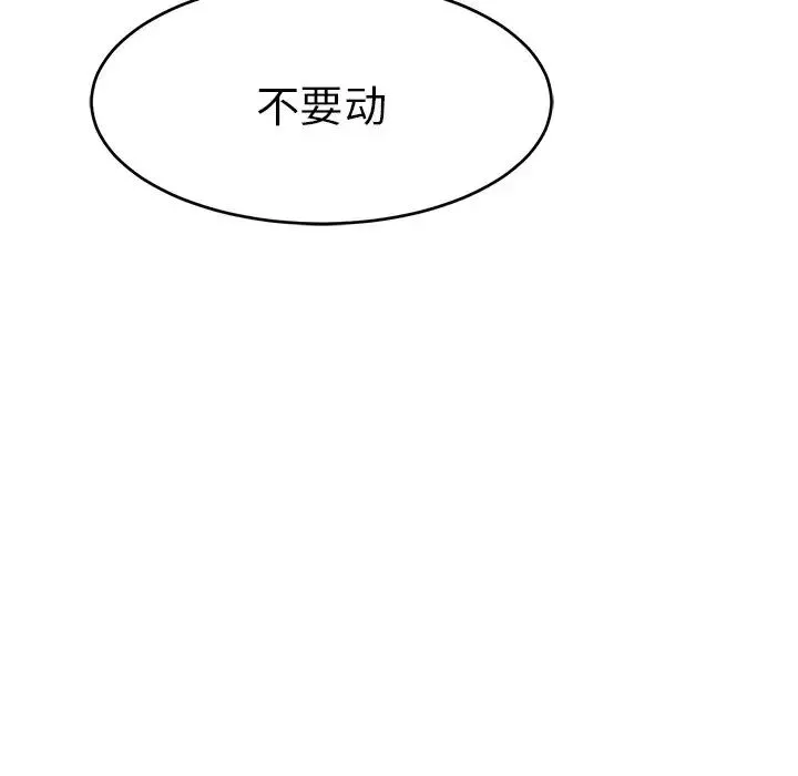 致命的你第46话