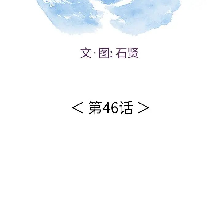 致命的你第46话