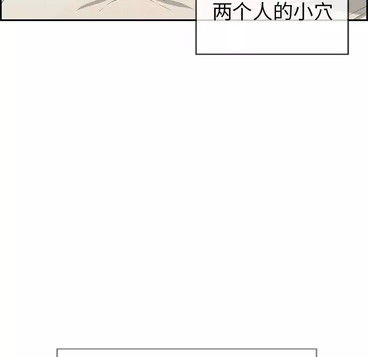 致命的你-第46话 - 图片 17