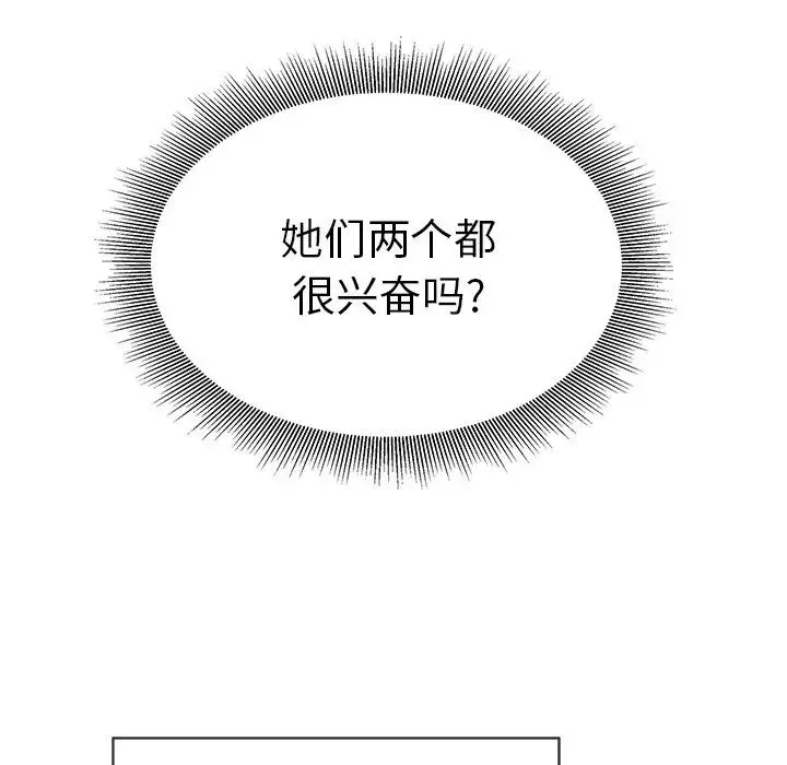 致命的你-第46话 - 图片 21