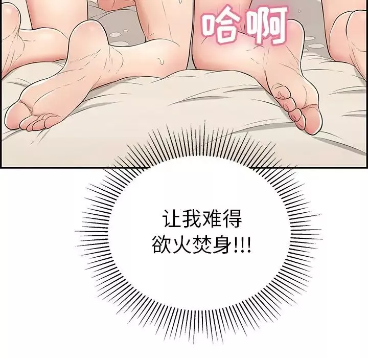 致命的你第46话