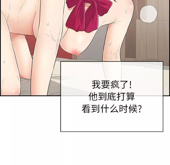 致命的你-第46话 - 图片 25