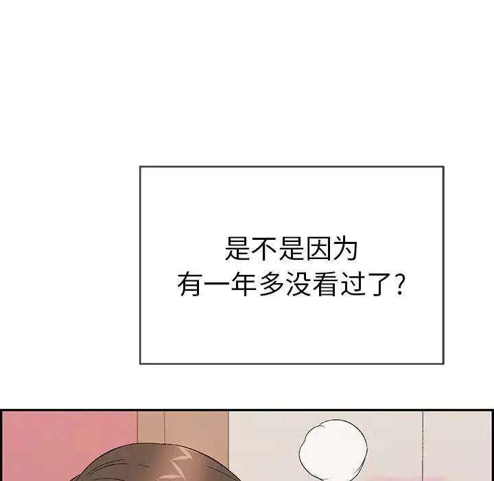 致命的你第46话