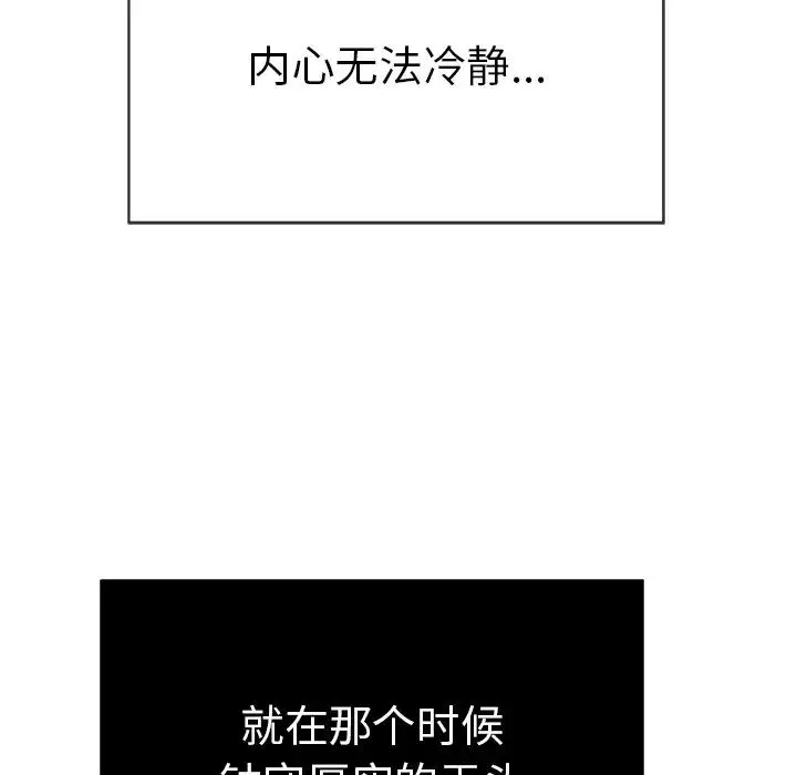 致命的你-第46话 - 图片 28