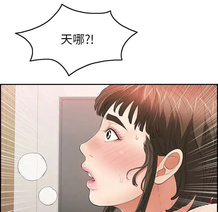 致命的你-第46话 - 图片 31