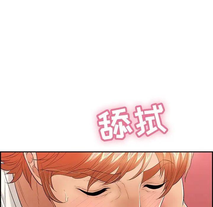 致命的你第46话