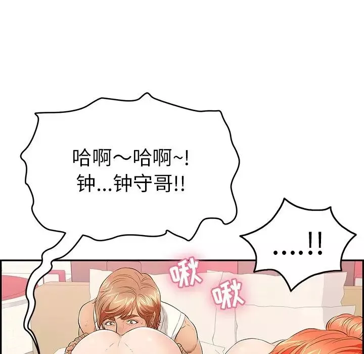 致命的你-第46话 - 图片 40