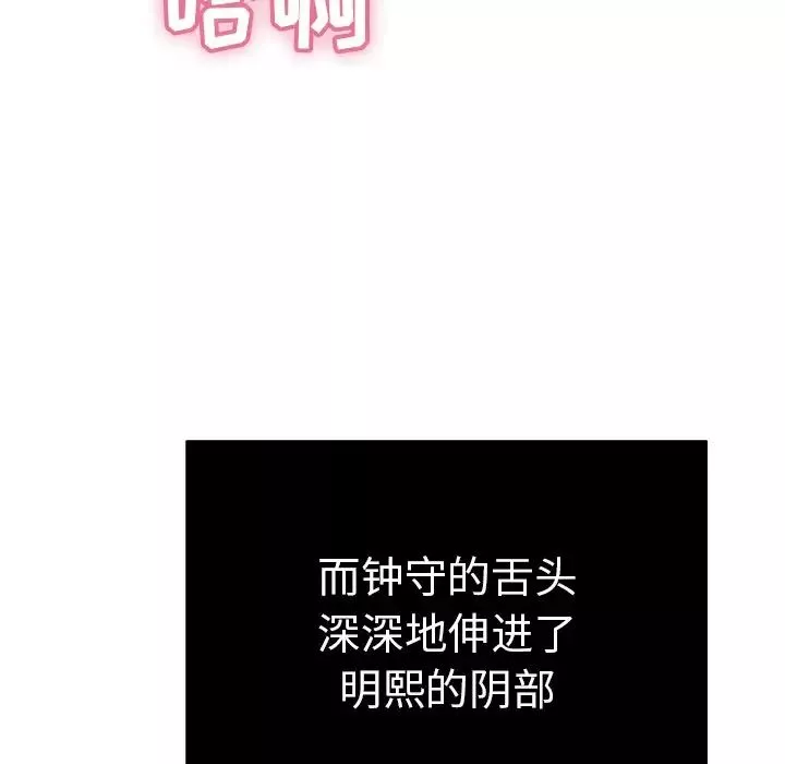 致命的你-第46话 - 图片 37