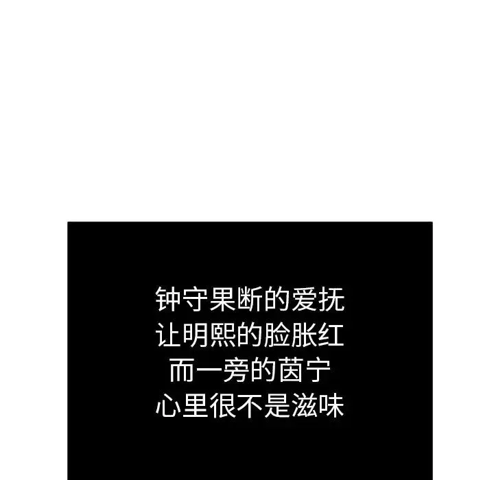 致命的你第46话