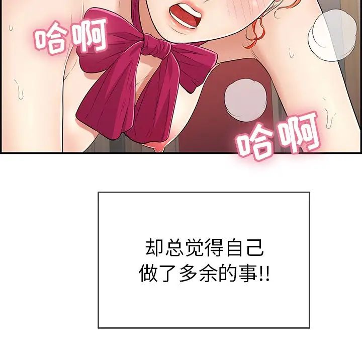 致命的你第46话