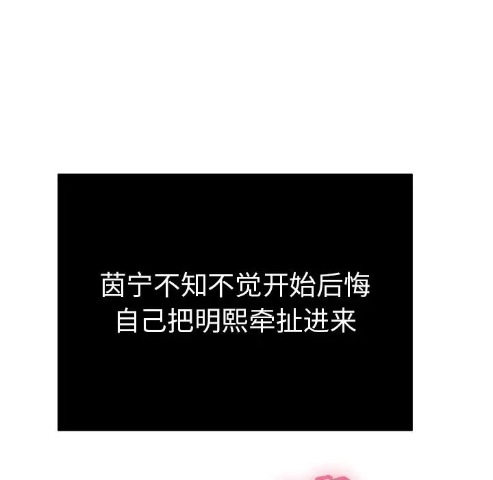 致命的你第46话