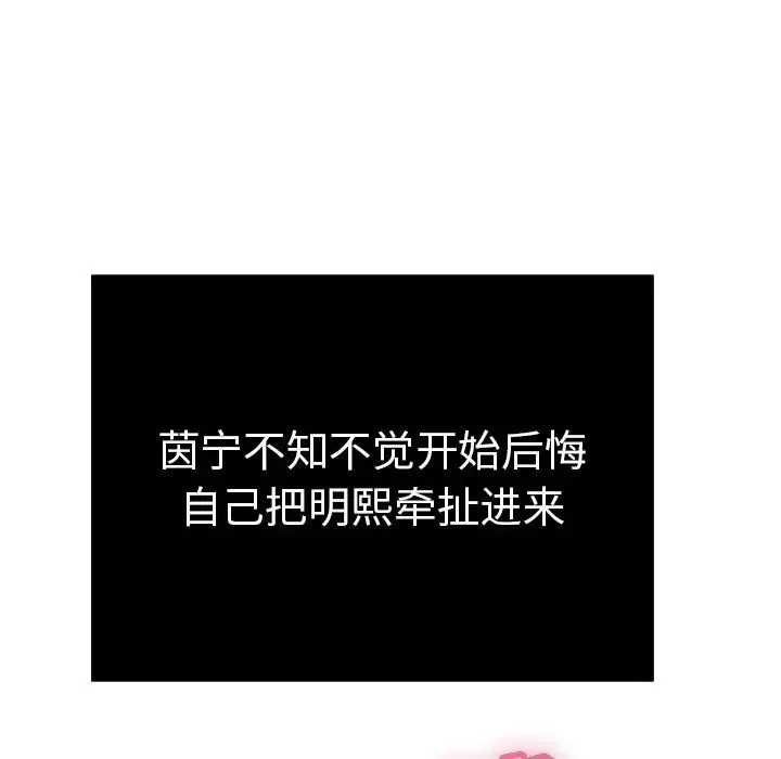 致命的你第46话