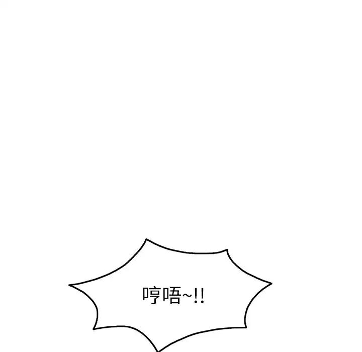 致命的你第46话