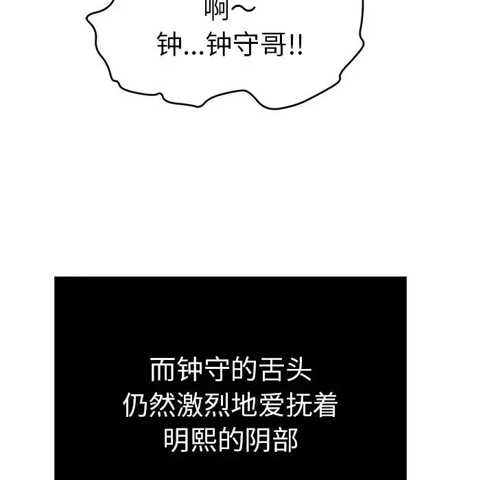 致命的你-第46话 - 图片 51
