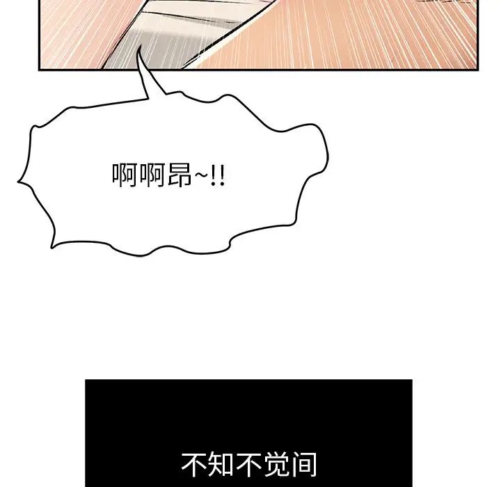 致命的你第46话