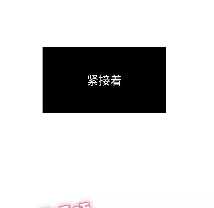 致命的你-第46话 - 图片 56