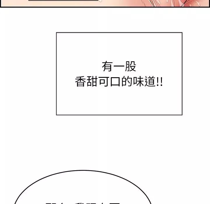 致命的你第46话