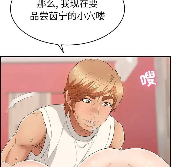 致命的你-第46话 - 图片 59