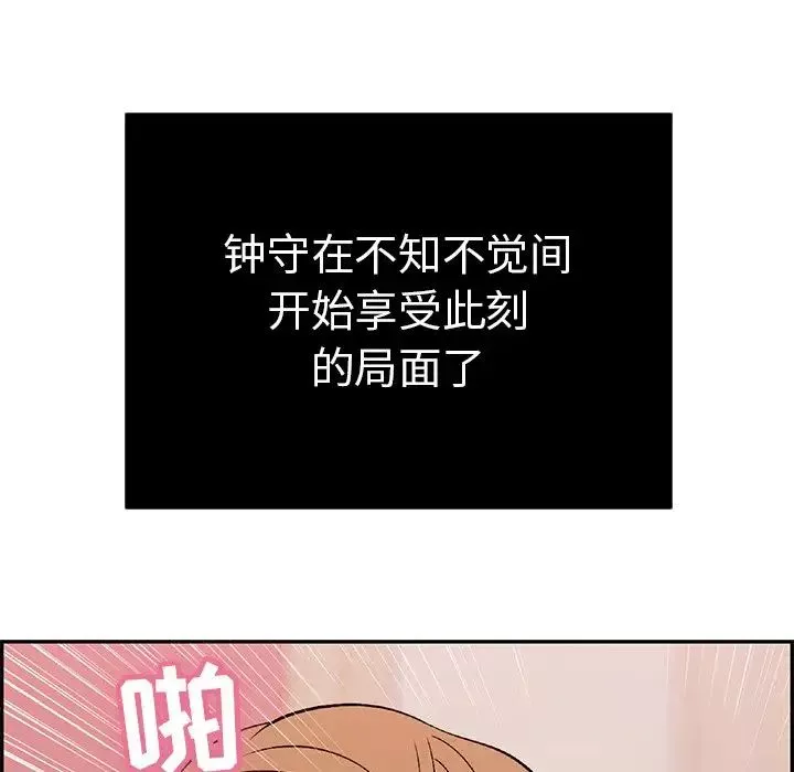 致命的你-第46话 - 图片 61