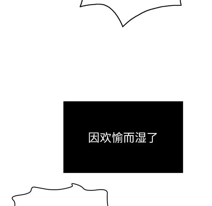 致命的你-第46话 - 图片 66