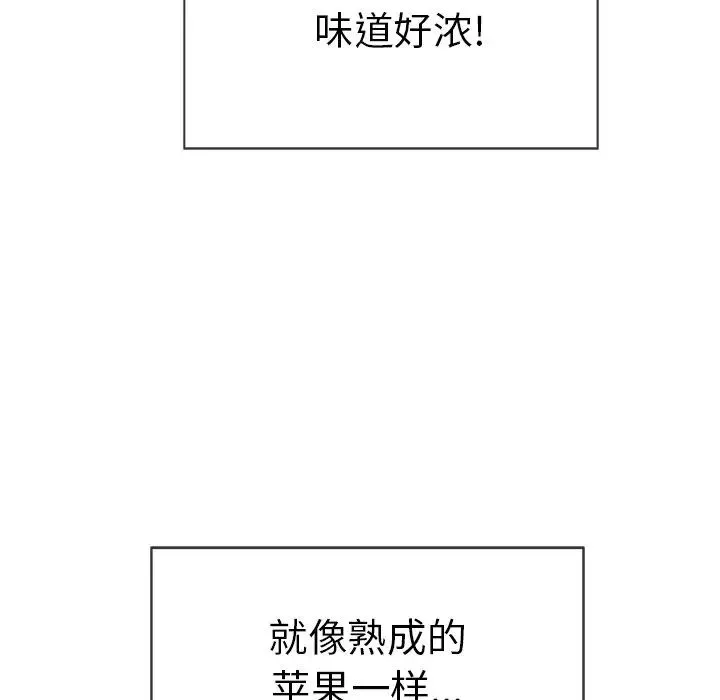 致命的你-第46话 - 图片 80