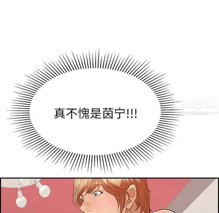 致命的你第46话