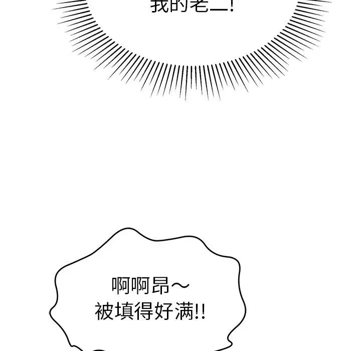 致命的你-第46话 - 图片 95