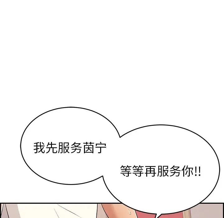 致命的你第46话
