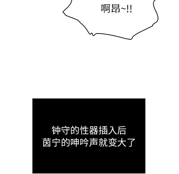 致命的你第46话