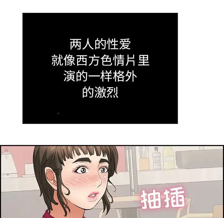 致命的你-第46话 - 图片 105