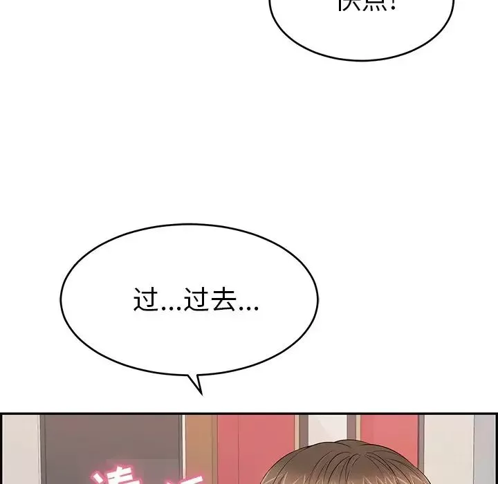 致命的你-第46话 - 图片 117
