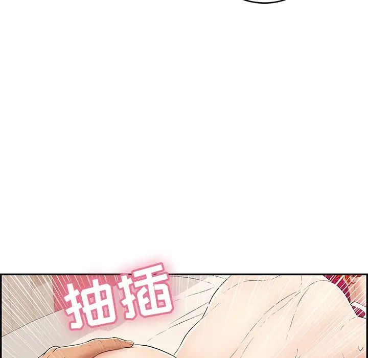 致命的你第46话