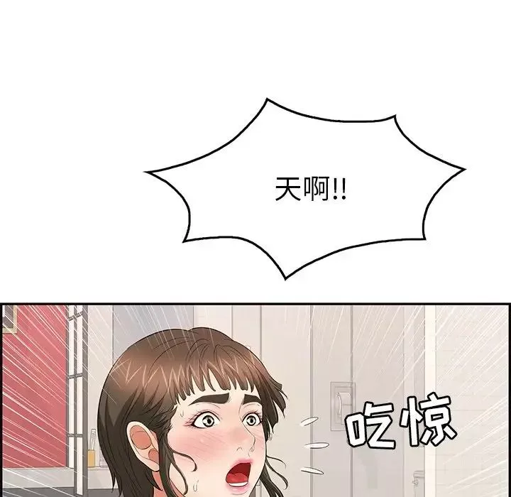 致命的你-第46话 - 图片 121