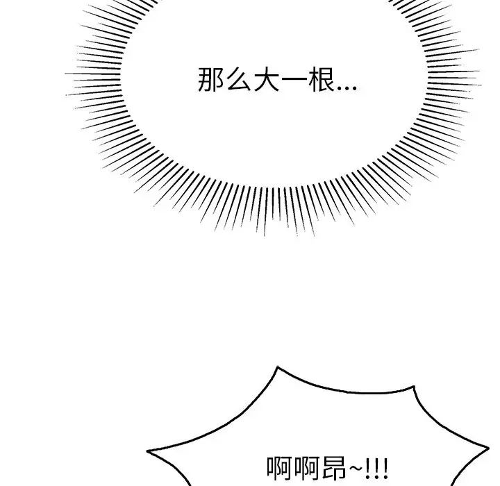 致命的你第46话