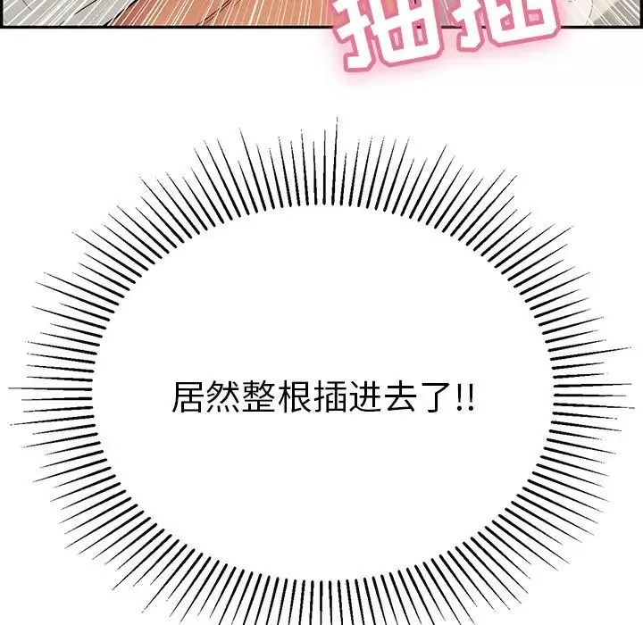 致命的你-第46话 - 图片 131