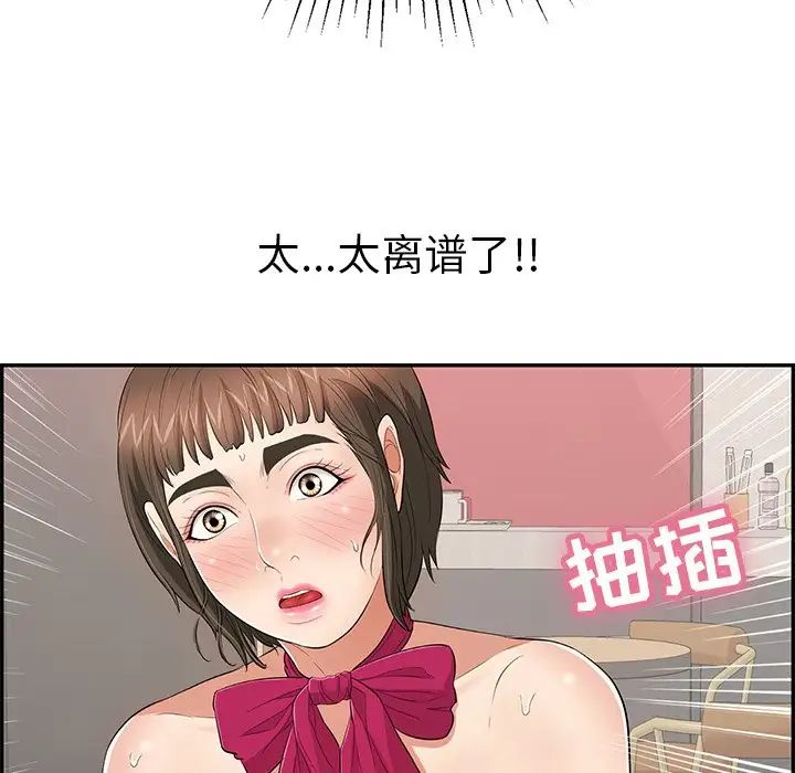 致命的你第46话