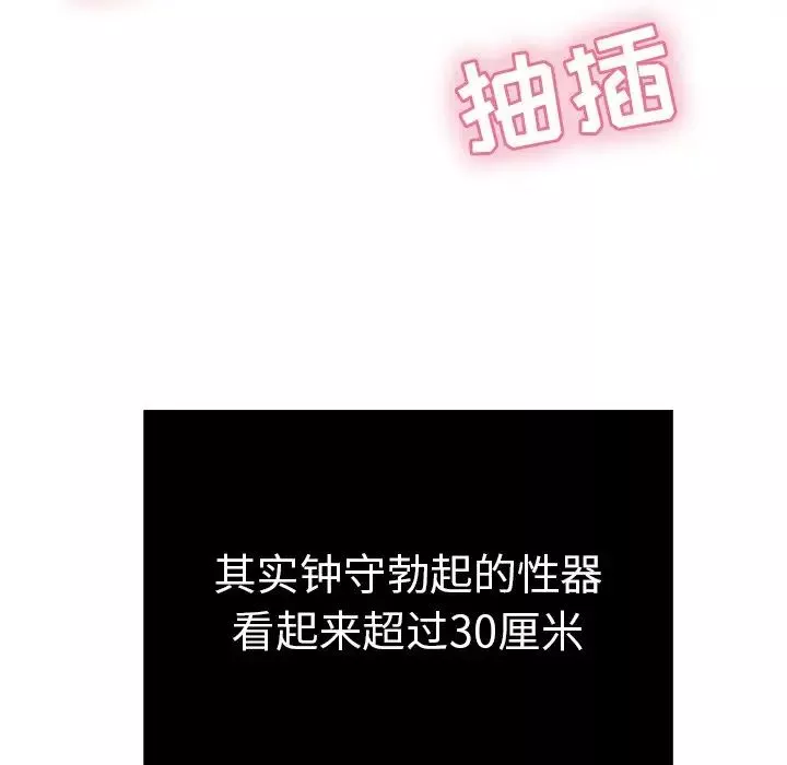 致命的你第46话