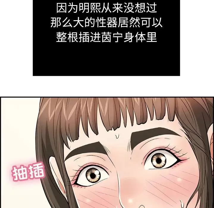 致命的你第46话