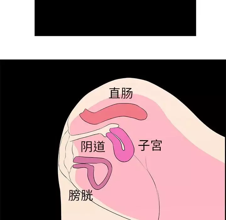 致命的你-第46话 - 图片 141