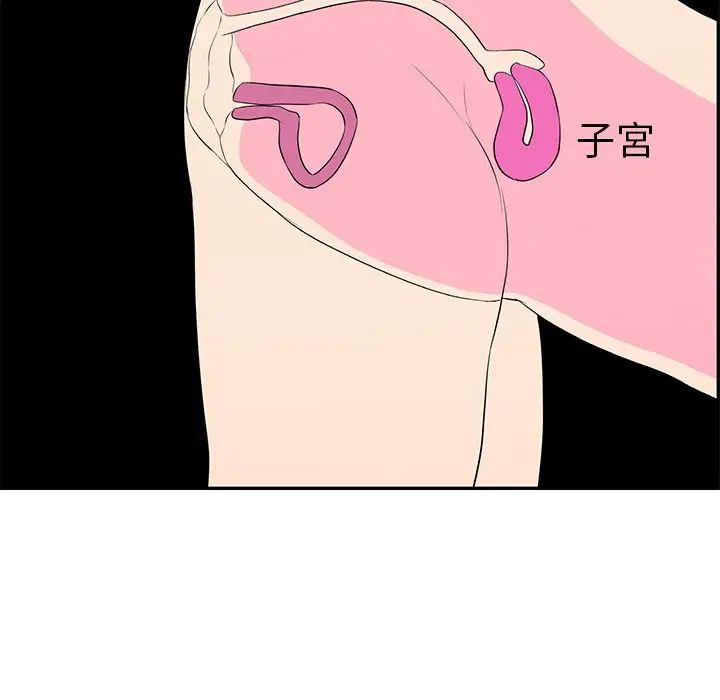 致命的你第46话